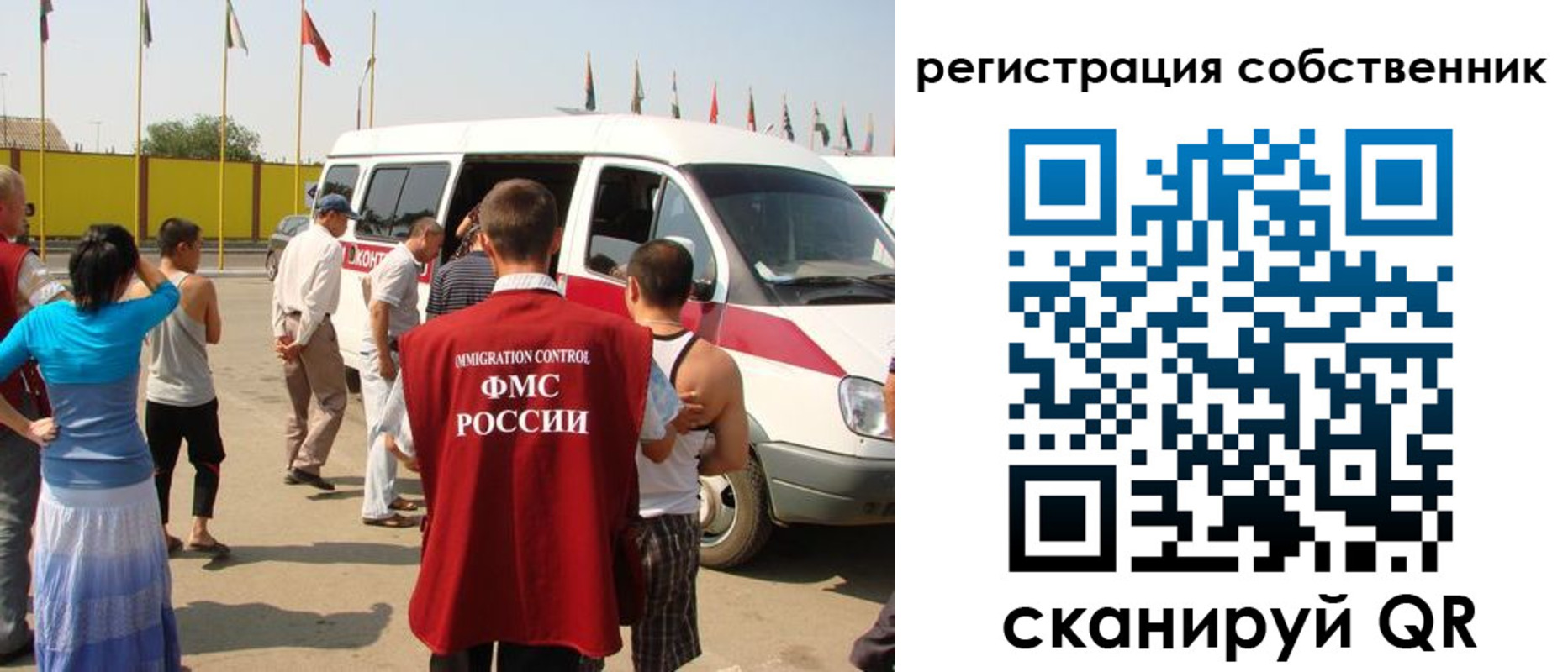временная регистрация недорого в Смоленске