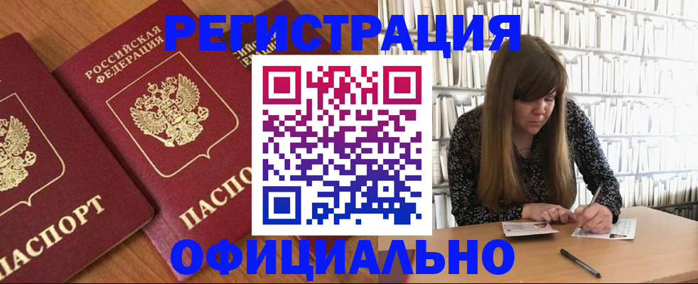 прописка иностранных граждан в Смоленске