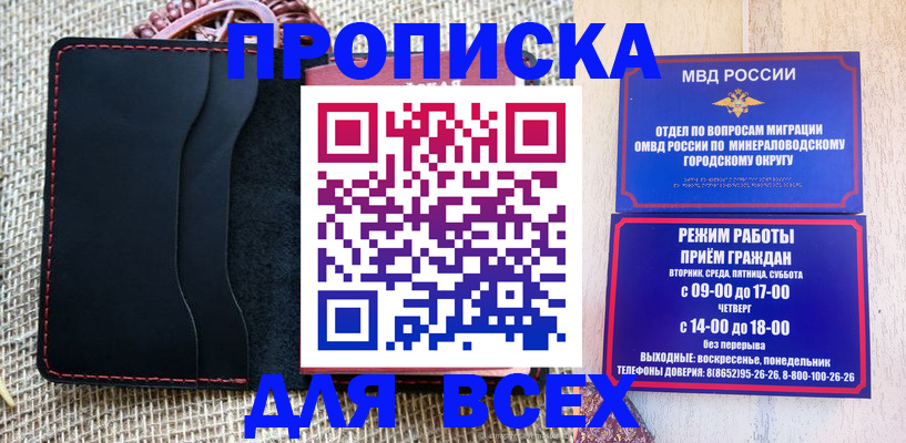 временная регистрация для всех в Смоленске