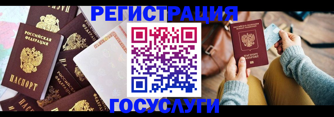 временная регистрация в квартире в Смоленске